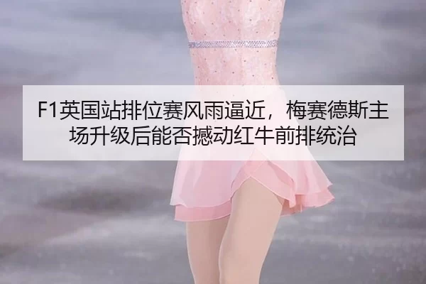 ying-guo-zhan-pai-wei-sai-feng-yu-bi-jin-mei-sai-de-si-zhu-chang-sheng-ji-hou-neng-fou-han-dong-hong-niu-qian-pai-tong-3-715.jpg
